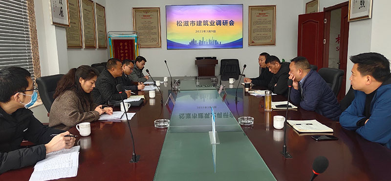 市委组织部、市民政局调研建筑业协会党建工